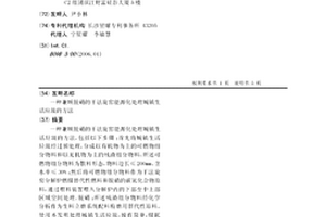 兼顧脫硝的干法旋窯能源化處理城鎮生活垃圾的方法