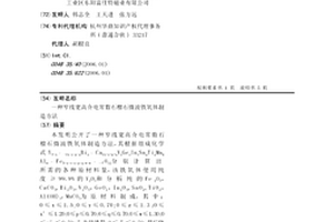 窄線寬高介電常數石榴石微波鐵氧體制造方法