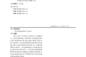 二氧化氯復合解堵工藝技術