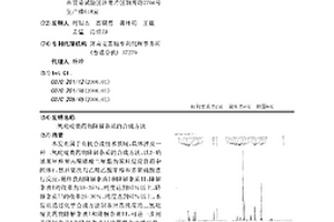 二氫吡啶類藥物降解雜質的合成方法