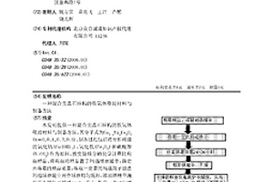 混合尖晶石結構的鐵氧體吸波材料與制備方法