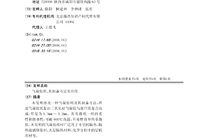 氣凝膠紙、其制備方法及應用