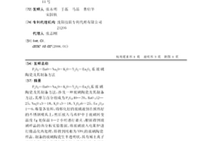 P2O5—BaO—Na2O—K2O—Y2O3—Eu2O3系玻璃陶瓷及其制備方法