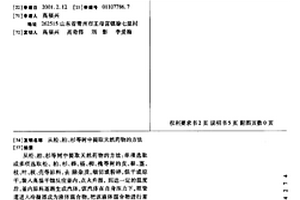 從松、柏、杉等樹中提取天然藥物的方法
