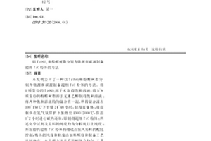 以TiOSO4和酚醛樹脂分別為鈦源和碳源制備超細TiC粉體的方法