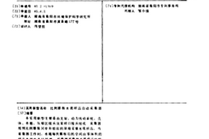 比例膨脹水質樣品自動采集器