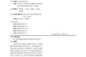 抗三種有機磷農藥的單克隆抗體及其應用