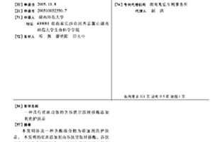 具有祛斑功效的含谷胱甘肽轉移酶添加劑的護膚品