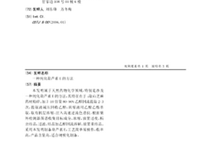 純化葫蘆素E的方法
