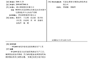 Q460級低合金高強度角鋼及生產工藝