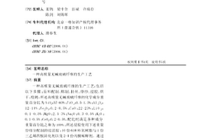 高模量無堿玻璃纖維的生產工藝
