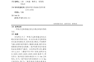 离子迁移谱通过变电压模式识别炸药的方法