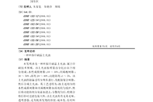 環保印刷品上光油