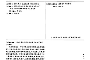 以草炭為添加料的多元長效復混肥