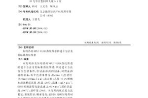 知母藥材HPLC-ELSD指紋圖譜的建立方法及其標準指紋圖譜