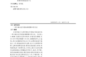 從桑白皮中提取桑根酮D的方法