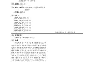 高分子顆粒的制備方法