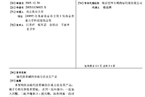硫代甜菜堿的合成方法及其產品