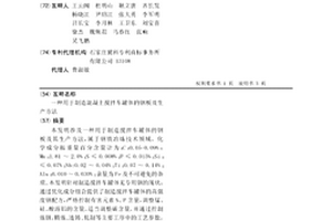 用于制造混凝土攪拌車罐體的鋼板及生產方法