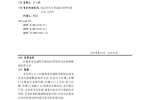 河蜆和水絲蚓聯用抑制封閉型水體內源磷釋放的新方法