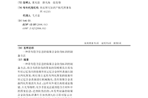 帶有隱含信息的鈦鎳合金防偽標識的制備方法