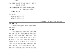 含稀土的制造風電塔筒用高強度鋼板及其軋制方法
