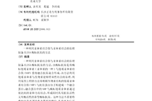 利用親和素結合肽與親和素結合的原理制備ELISA酶標抗原的方法