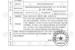 冷凍椰撻的生產制備方法