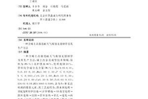 含稀土高強度耐大氣腐蝕無縫鋼管及其生產方法