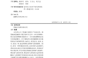 蓮藕在卷煙中的應用