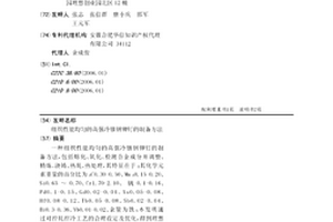 組織性能均勻的高強冷鐓鋼鉚釘的制備方法