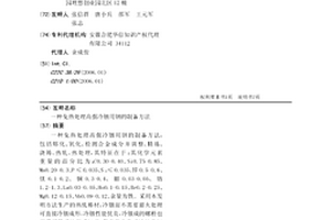免熱處理高強冷鐓用鋼的制備方法