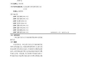 孔雀石綠分子印跡固相萃取填料及其制備方法