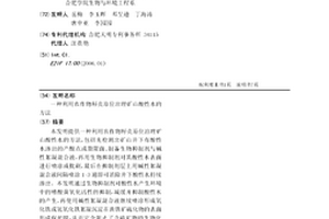 利用农作物籽壳原位治理矿山酸性水的方法