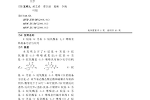 4-烷基-6-芳基-5-烷氧?；?1,3-噻嗪及其制備方法與應用
