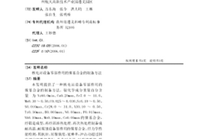 核電站設備零部件用的鎳基合金的制備方法