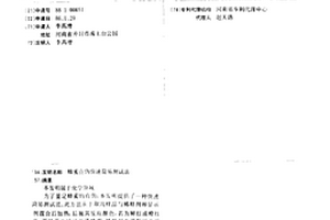 蜂蜜真偽快速簡易測試法