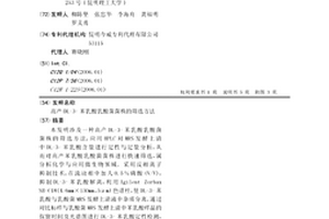 高產DL-3-苯乳酸乳酸菌菌株的篩選方法