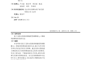 基于支持向量機預測胞漿型磷脂酶A2α抑制劑的抑制濃度的方法