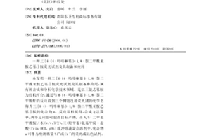 三[4-(4-嗎啡啉基)-1,8-萘二甲酰亞胺乙基]胺熒光試劑及其制備和應用