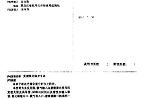 復壁氫化物發生器