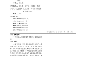 用于五積散超微粉體制劑含量測定的方法