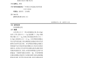 封閉板穩定劑
