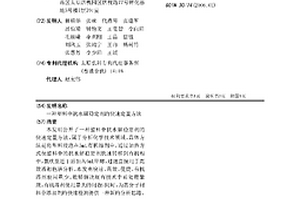 塑料中抗水解穩定劑的快速定量方法