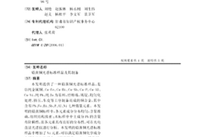 鉛黃銅光譜標準樣品及其制備