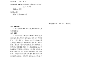 基于同種屬來源第一抗體的免疫熒光雙重標記方法