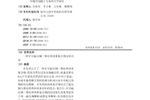 中空硫化銅/聚吡咯納米復合物及其應用