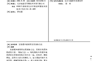 實驗緩沖液劑型及其制備方法