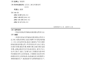 提高膠粘劑界面粘接強度穩定性的方法