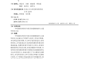 發根農桿菌介導真空滲透輔助的大豆遺傳轉化方法
